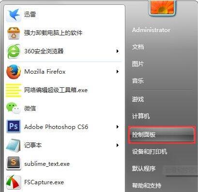 win7电脑中将windows功能打开的具体操作步骤