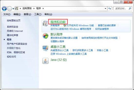 win7电脑中将windows功能打开的具体操作步骤