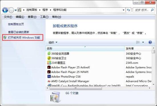 win7电脑中将windows功能打开的具体操作步骤