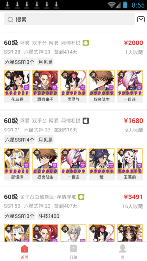 网易藏宝阁的详细使用讲解