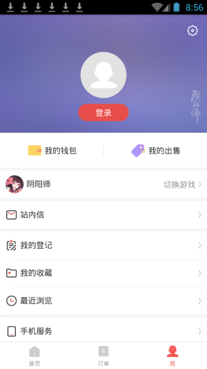 网易藏宝阁的详细使用讲解
