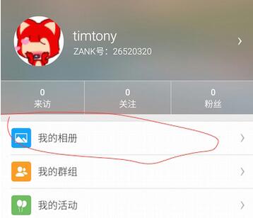Zan怎么删除照片 简单操作介绍