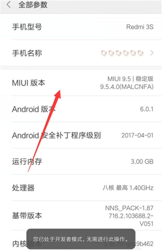 小米max3中开启usb调试的具体操作方法