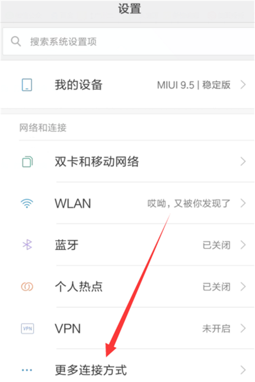 小米max3中开启usb调试的具体操作方法