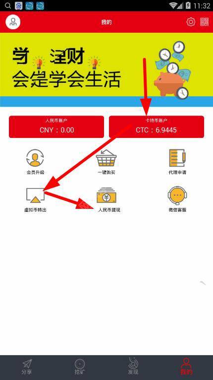 在卡特坊中进行提现的操作流程