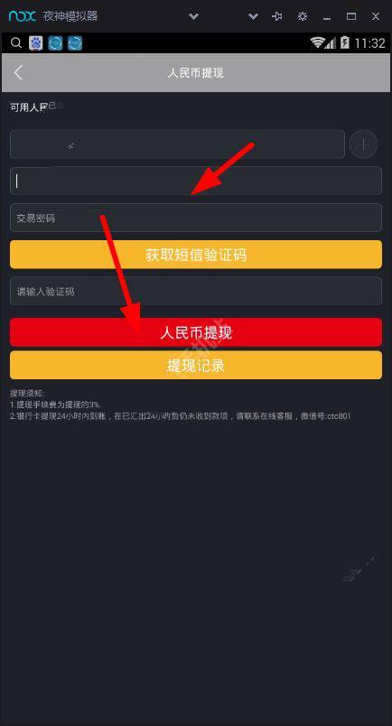 在卡特坊中进行提现的操作流程
