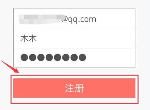 空空狐APP注册账号的详细操作