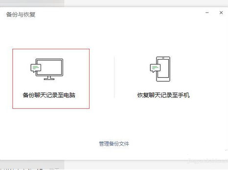 将微信7.0降级到6.7版本的具体操作步骤