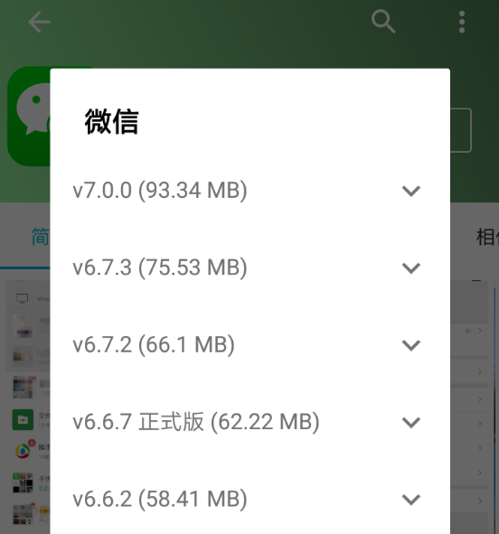 将微信7.0降级到6.7版本的具体操作步骤