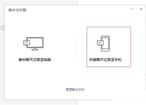 将微信7.0降级到6.7版本的具体操作步骤