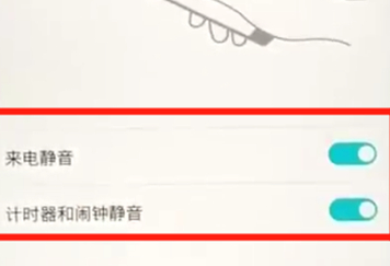 荣耀8x中将翻转静音打开的具体步骤介绍