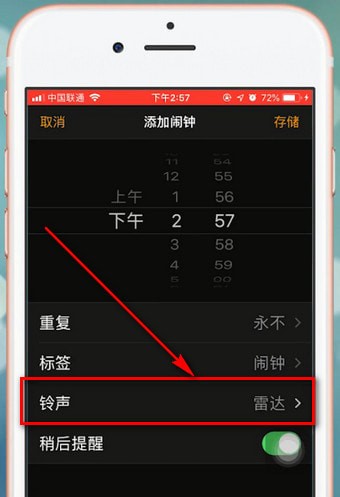 苹果手机设置闹钟音乐的具体步骤介绍