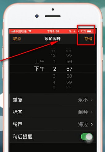 苹果手机设置闹钟音乐的具体步骤介绍