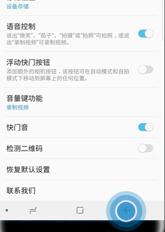 三星a8s中使用语音拍照的具体步骤介绍