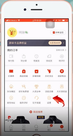 拼多多中举报商家的具体流程介绍