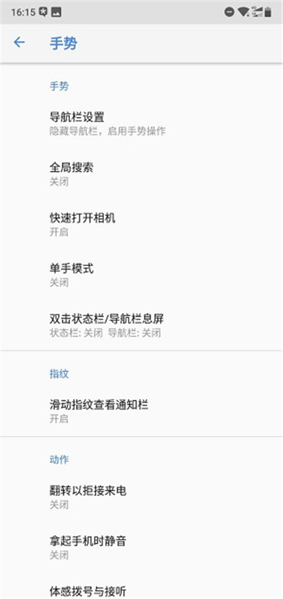 诺基亚x6中使用翻转拒接来电的具体步骤