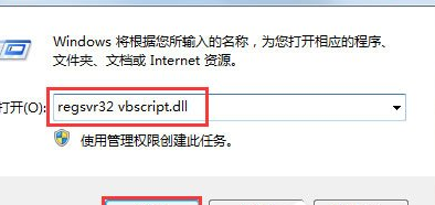 Win7系统出现脚本错误的详细处理步骤