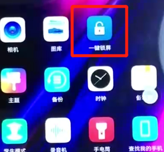 荣耀8x设置一键锁屏的具体步骤介绍