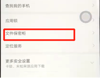 荣耀8x中将照片隐藏的具体操作步骤