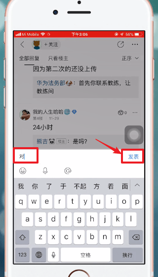 百度贴吧中回复楼层的具体操作方法
