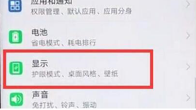 荣耀v20设置熄屏时间的具体流程介绍