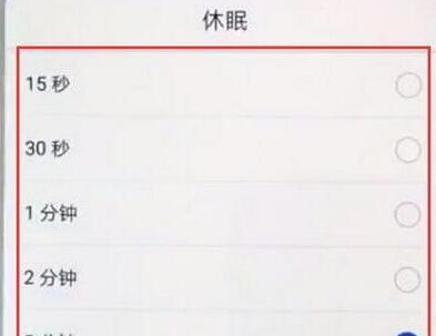 荣耀v20设置熄屏时间的具体流程介绍