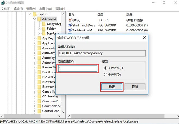 win10系统设置任务栏透明度的具体流程介绍