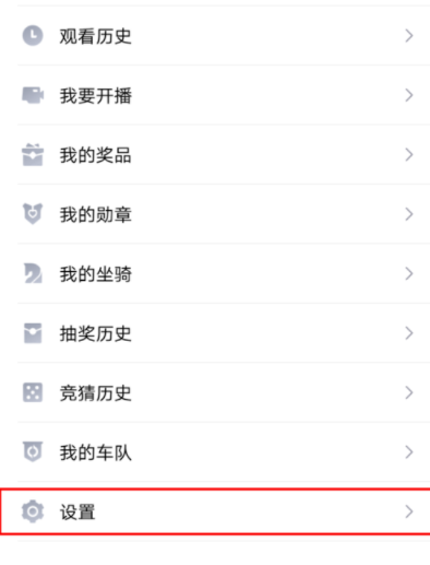 企鹅电竞APP反馈问题的详细操作