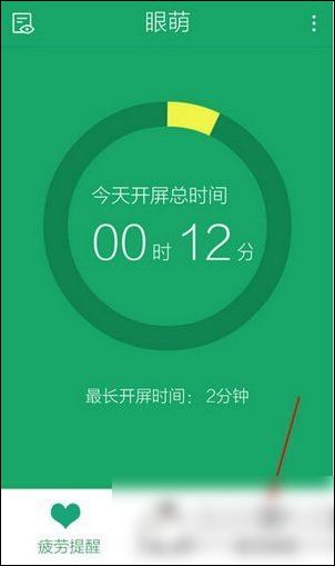 眼萌app中进行色弱测试具体操作步骤