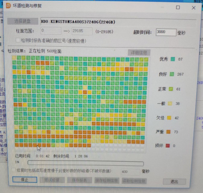 驱动人生解决磁盘占用100%的具体操作方法