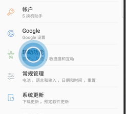三星a8s中打开闪烁通知的具体操作步骤