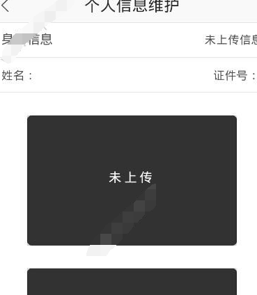 天府行司机端中接单的具体操作流程