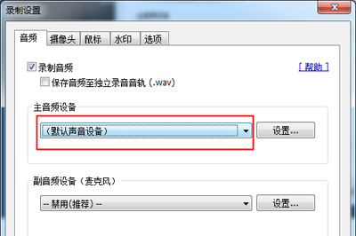 Bandicam中录制电脑声音的具体流程介绍