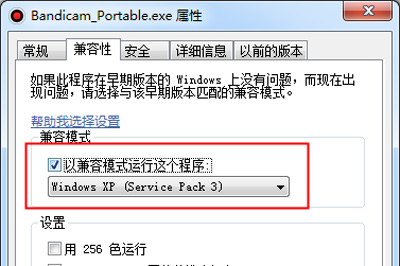Bandicam中录制电脑声音的具体流程介绍