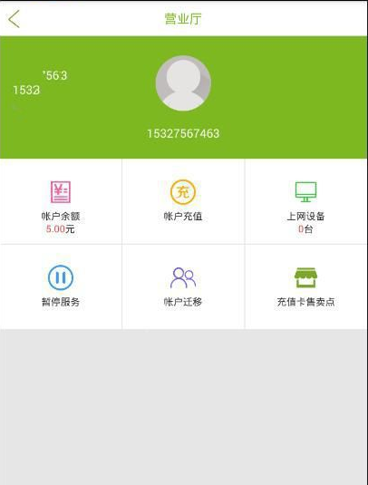 86无线app中充值的具体操作步骤