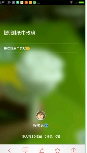 手工客APP中查看教程的具体操作步骤