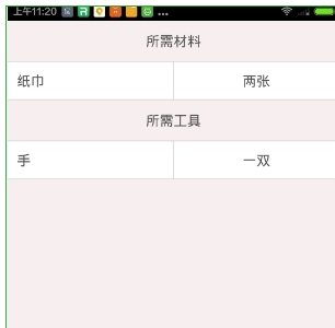 手工客APP中查看教程的具体操作步骤