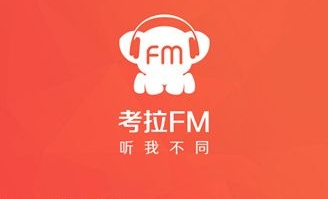 考拉FM加载离线节目的操作过程