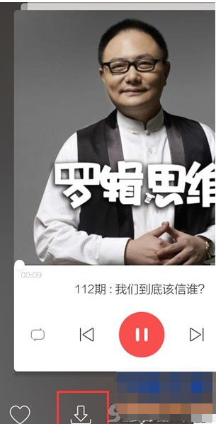 考拉FM加载离线节目的操作过程