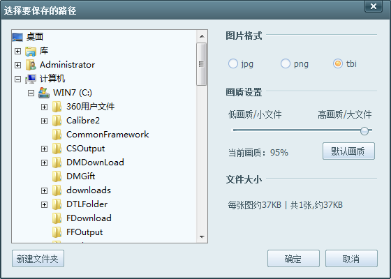 使用美图淘淘软件给图片加边框的操作过程