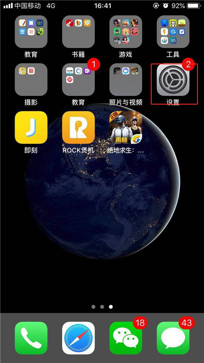 iphone7手机查看去过位置的操作步骤