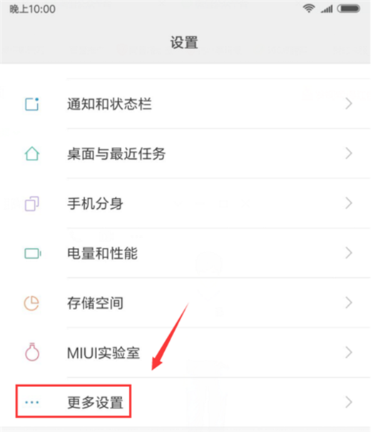 将小米max3格式化的具体操作方法