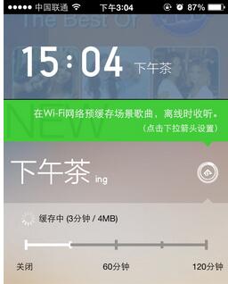 美乐时光APP缓存音乐的简单操作
