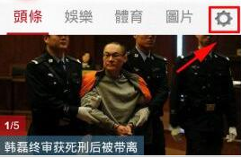 凤凰新闻客户端中下载新闻的具体操作方法