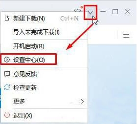 win10系统浏览器下载器更改设置的具体操作方法