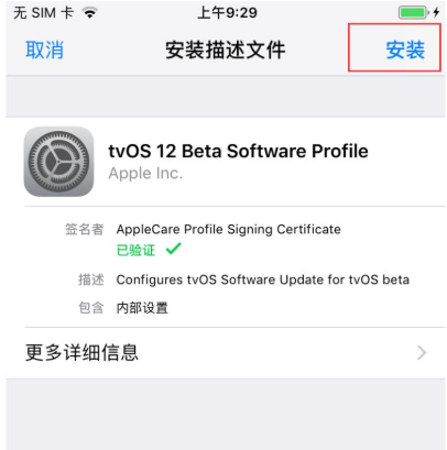 苹果手机将iOS系统更新屏蔽的具体操作流程