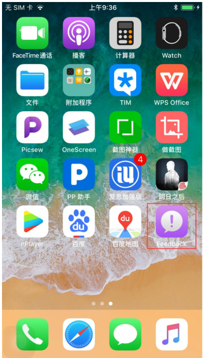 苹果手机将iOS系统更新屏蔽的具体操作流程