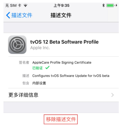 苹果手机将iOS系统更新屏蔽的具体操作流程