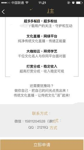 小在开播中申请成为频道主的具体操作步骤
