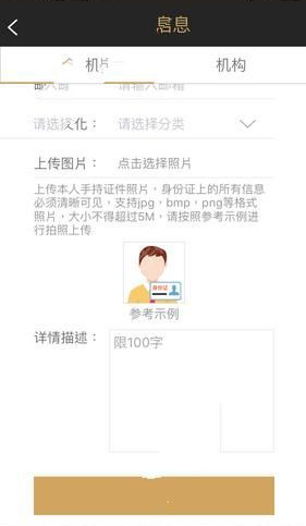 小在开播中申请成为频道主的具体操作步骤